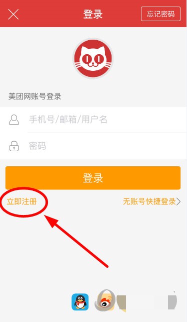 猫眼电影怎么注册(1)