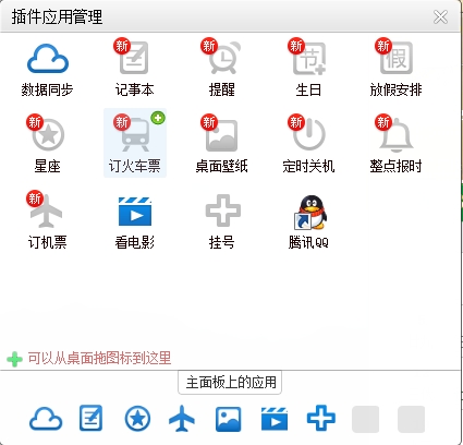 人生日历怎么添加应用(2)