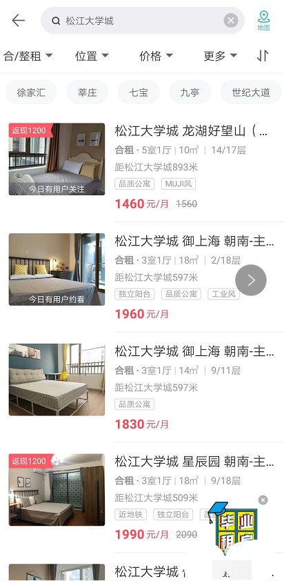 蛋壳公寓租房流程(2)