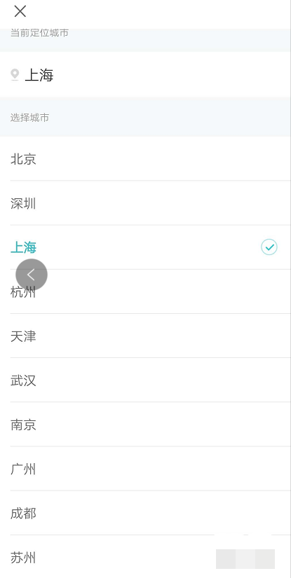 蛋壳公寓租房流程(1)