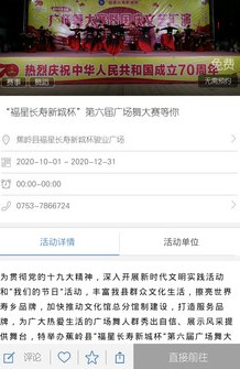 梅州智慧云平台