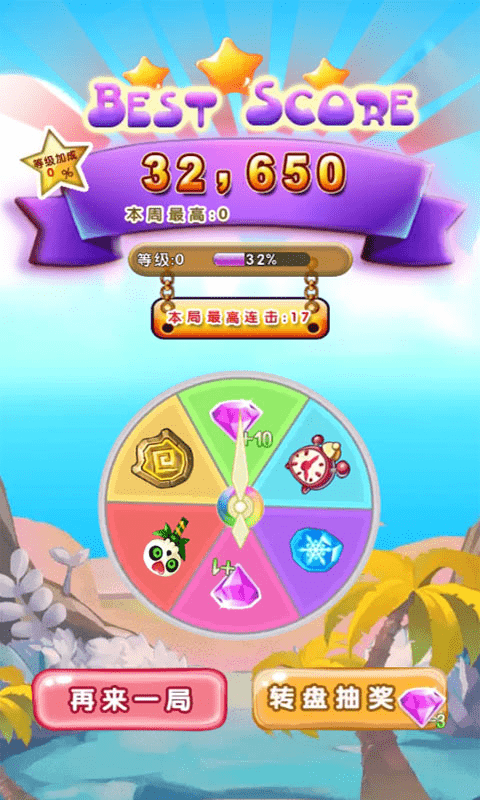 宝石开心消红包版