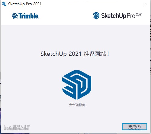 草图大师2021补丁