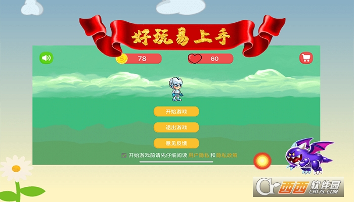 欢乐大冒险