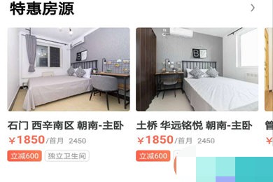 蛋壳公寓在哪里看合租室友信息