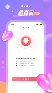聊心