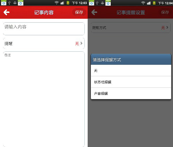 人生日历怎么设置生日提醒(1)