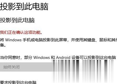 win10系统显示你的电脑或移动设备不支持Miracast怎么办(1)