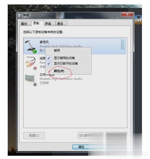 电脑如何解决电流麦 麦克风电流麦的5个解决方案(2)