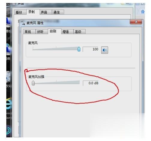 电脑如何解决电流麦 麦克风电流麦的5个解决方案(4)