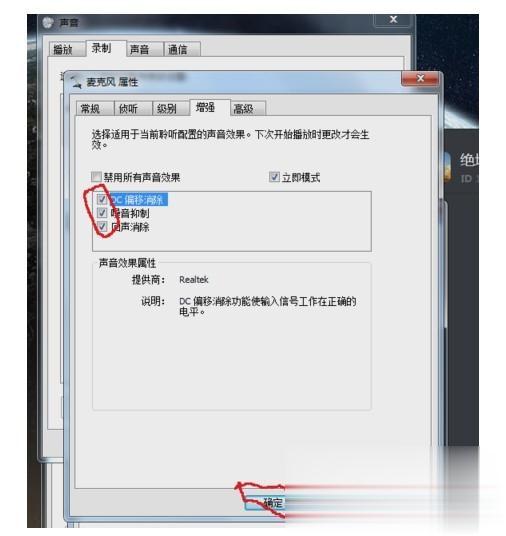 电脑如何解决电流麦 麦克风电流麦的5个解决方案(5)