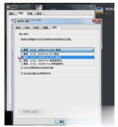 电脑如何解决电流麦 麦克风电流麦的5个解决方案(3)
