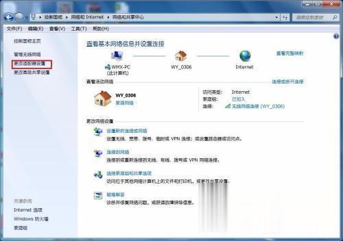 怎样改ip地址 怎样更换电脑ip地址(3)
