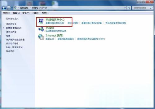 怎样改ip地址 怎样更换电脑ip地址(2)