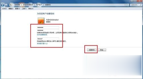 计算机怎么设置密码 怎样给电脑上密码(3)