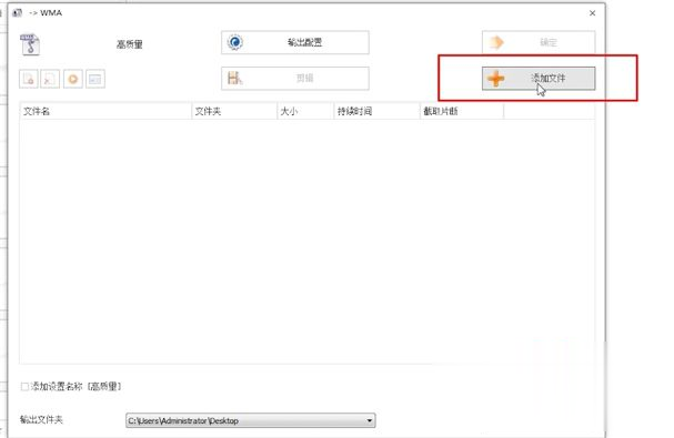 格式工厂转换视频失败如何解决(2)