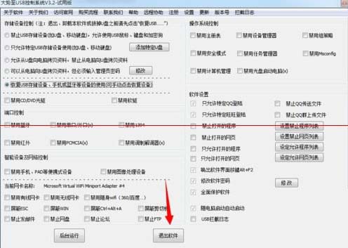 win7系统开机按f8无法进入安全模式怎么办(9)