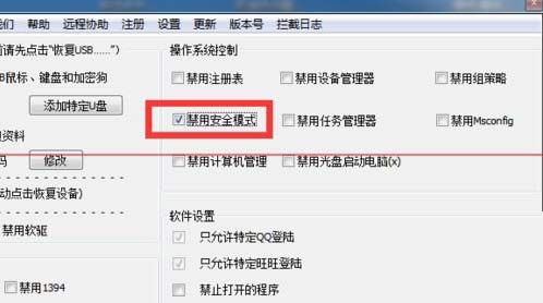 win7系统开机按f8无法进入安全模式怎么办(7)