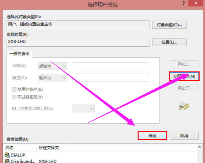 打印机拒绝访问 教你打印机拒绝访问无法连接(4)