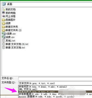 你csv文件怎么打开(4)