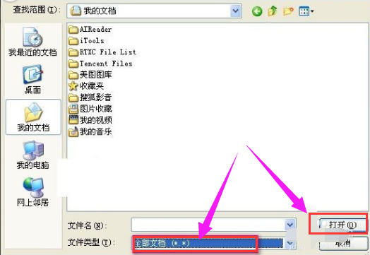 你csv文件怎么打开(2)