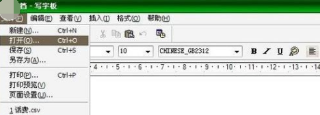 你csv文件怎么打开(1)