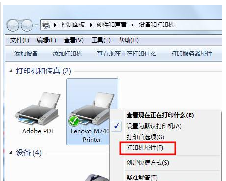 如何添加打印机 教你添加共享打印机的方法(2)