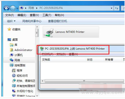 如何添加打印机 教你添加共享打印机的方法(11)