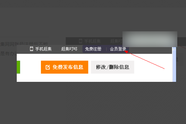 赶集网怎么注销账号