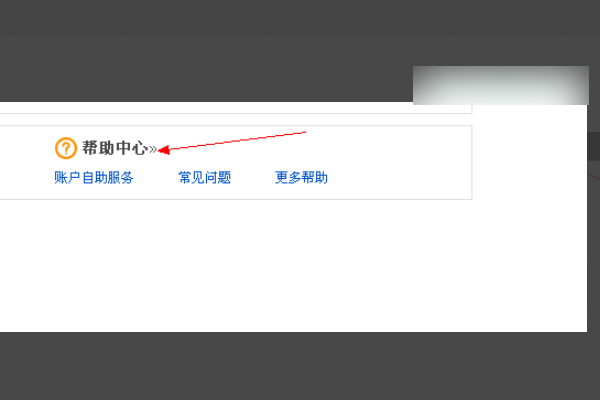 赶集网怎么注销账号(1)