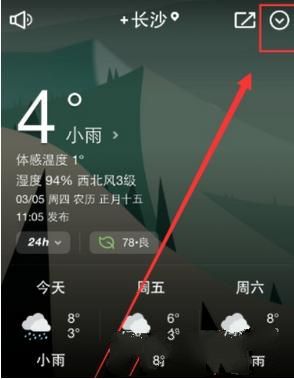 天气通如何自制语音播报