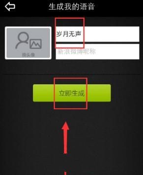 天气通如何自制语音播报(6)