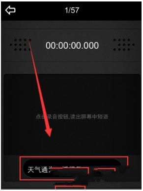 天气通如何自制语音播报(5)