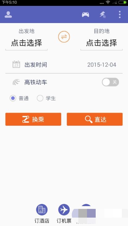 火车票达人要怎么退票