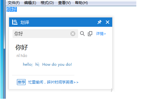 怎么使用金山词霸的屏幕取词(3)