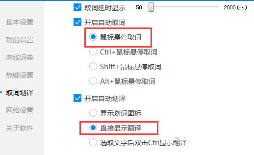 怎么使用金山词霸的屏幕取词(2)