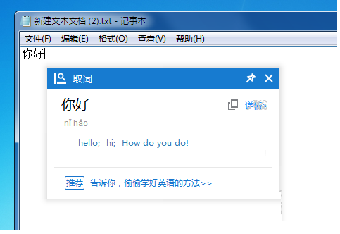 怎么使用金山词霸的屏幕取词(5)