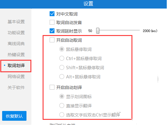 怎么使用金山词霸的屏幕取词(1)