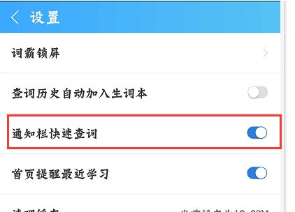 怎么启动金山词霸自动翻译(1)
