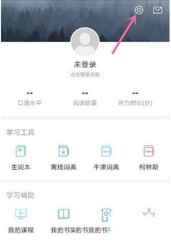 金山词霸背单词怎么设置(2)