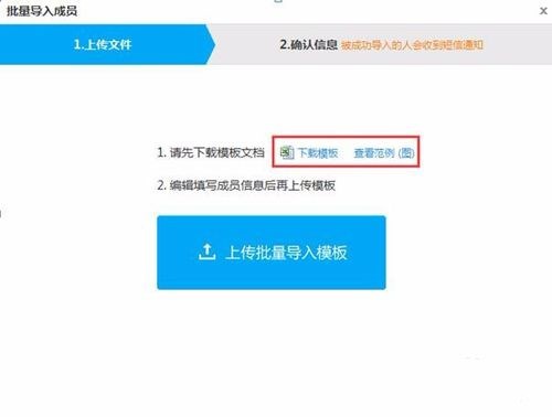 imo班聊怎么快速添加组织(2)