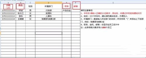 imo班聊怎么快速添加组织(3)