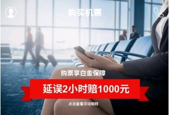 飞常准使用方法(1)