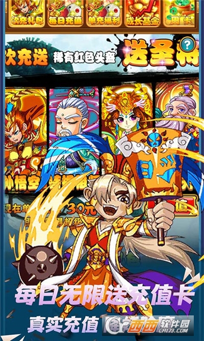 天魔录送GM无限充版