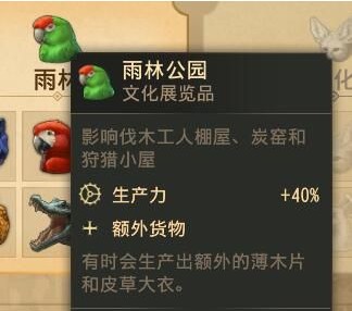 纪元1800平衡游戏玩法MOD