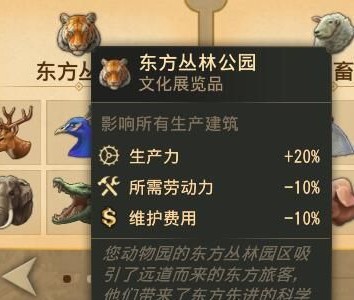 纪元1800平衡游戏玩法MOD
