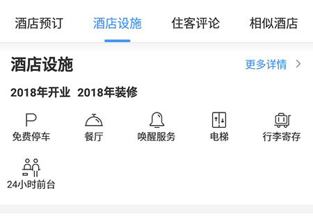 艺龙旅行酒店如何联系(1)