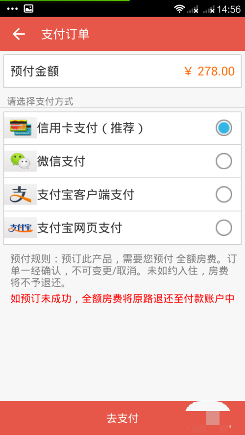 艺龙旅行网红包怎么用(9)