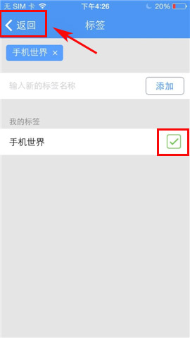 有道云笔记如何添加标签(3)