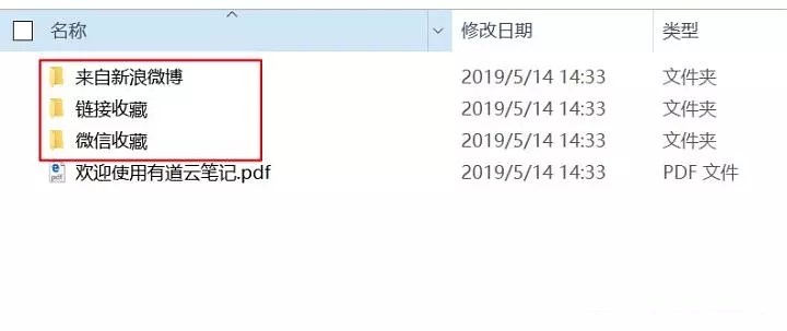 有道云笔记如何导入到印象笔记(3)